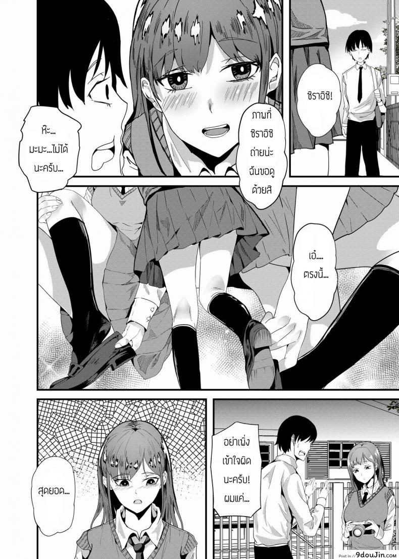 อ่านโดจิน ถ่ายภาพเดบิวต์ [Shiratama Yu] Camera Debut