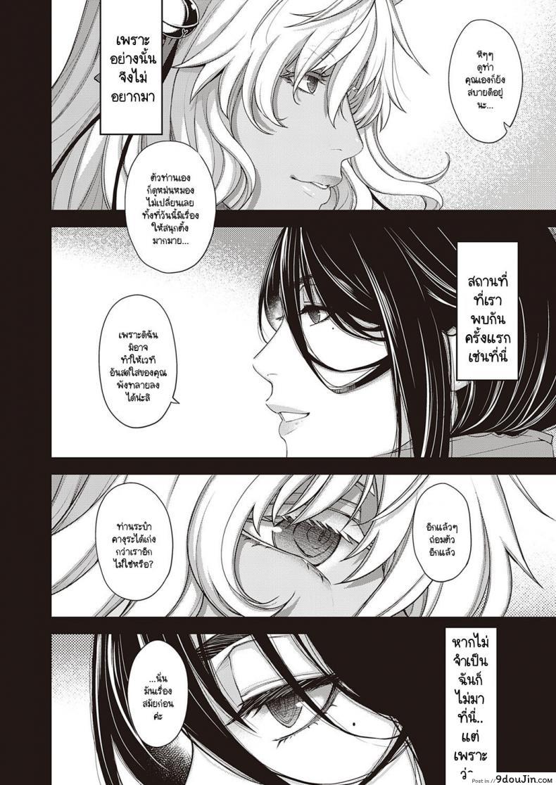 อ่านโดจิน สัตว์เงาใต้แสงสว่าง [Hiyoshi Hana] Inyou no Kemono