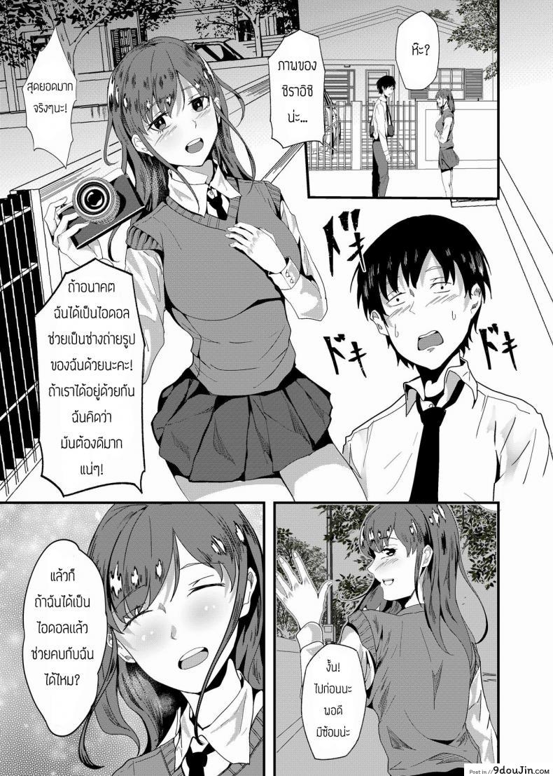 อ่านโดจิน ถ่ายภาพเดบิวต์ [Shiratama Yu] Camera Debut