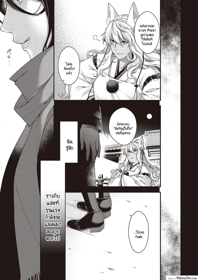 อ่านโดจิน สัตว์เงาใต้แสงสว่าง [Hiyoshi Hana] Inyou no Kemono