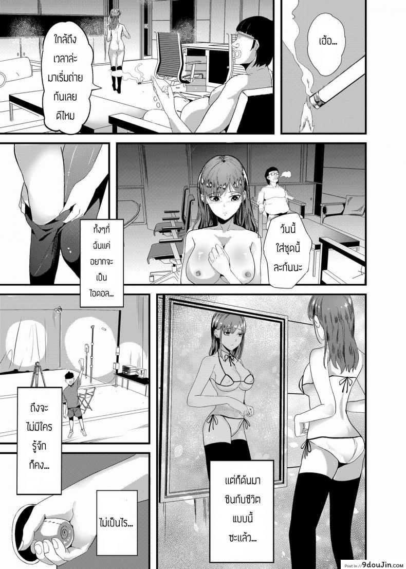 อ่านโดจิน ถ่ายภาพเดบิวต์ [Shiratama Yu] Camera Debut