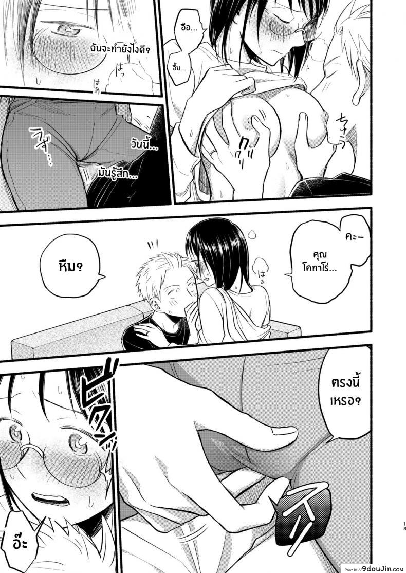 อ่านโดจิน ทำสาวน้อยกันเถอะ [Yamada Kintetsu] Ase To Sekken_ Kodomo Tsukuru Hon Sweat and Soap_ The Childmaking Book