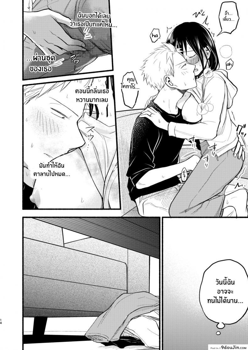 อ่านโดจิน ทำสาวน้อยกันเถอะ [Yamada Kintetsu] Ase To Sekken_ Kodomo Tsukuru Hon Sweat and Soap_ The Childmaking Book