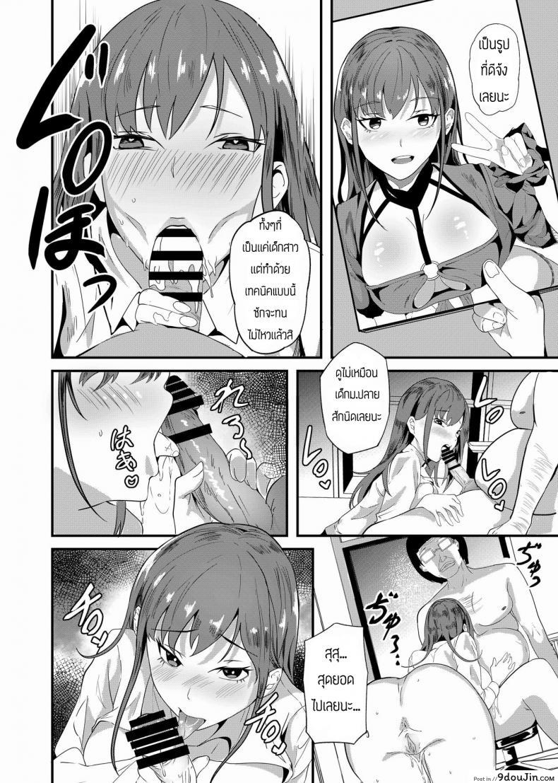 อ่านโดจิน ถ่ายภาพเดบิวต์ [Shiratama Yu] Camera Debut