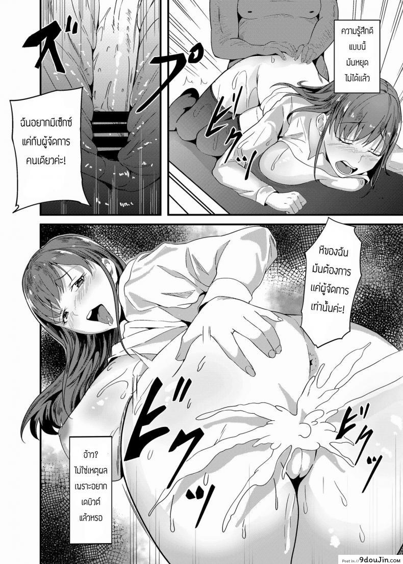 อ่านโดจิน ถ่ายภาพเดบิวต์ [Shiratama Yu] Camera Debut