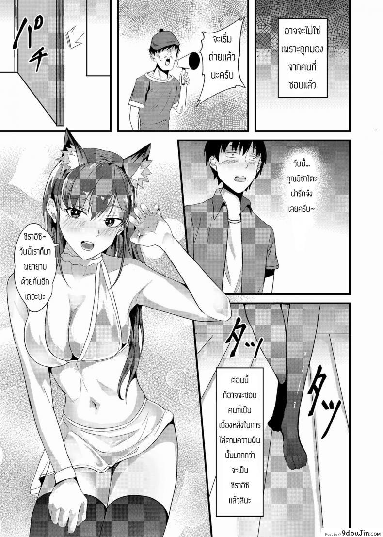 อ่านโดจิน ถ่ายภาพเดบิวต์ [Shiratama Yu] Camera Debut