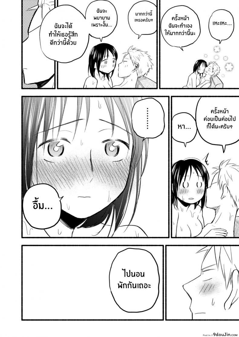 อ่านโดจิน ทำสาวน้อยกันเถอะ [Yamada Kintetsu] Ase To Sekken_ Kodomo Tsukuru Hon Sweat and Soap_ The Childmaking Book