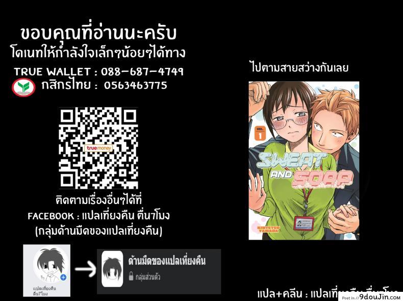 อ่านโดจิน ทำสาวน้อยกันเถอะ [Yamada Kintetsu] Ase To Sekken_ Kodomo Tsukuru Hon Sweat and Soap_ The Childmaking Book