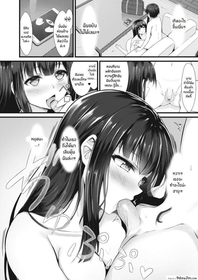 อ่านโดจิน แอปสะกดจิต พิชิตใจ [Naitou Kirara] Ane Ochi