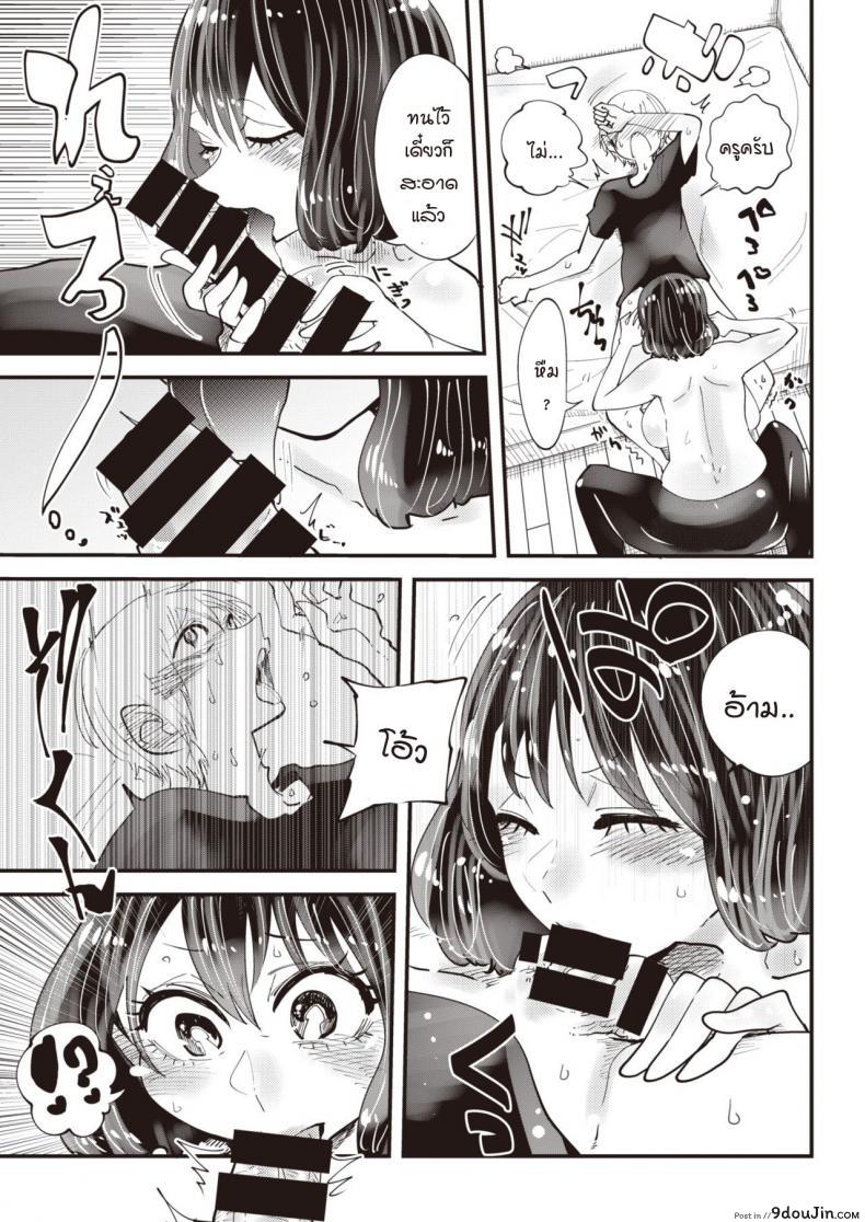 อ่านโดจิน ครูมิดะสอนให้เป็นผู้ใหญ่ [Shitaranana] Midasensei no Chinjugyou