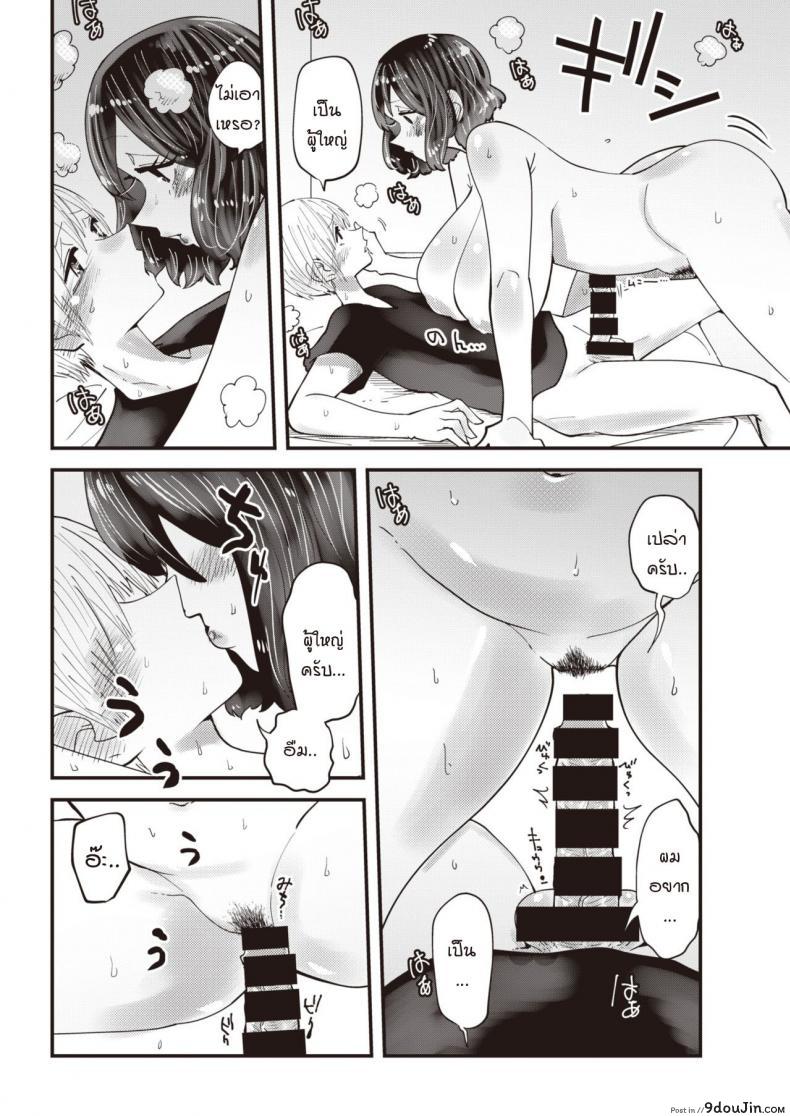 อ่านโดจิน ครูมิดะสอนให้เป็นผู้ใหญ่ [Shitaranana] Midasensei no Chinjugyou