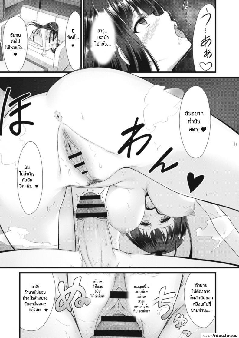 อ่านโดจิน แอปสะกดจิต พิชิตใจ [Naitou Kirara] Ane Ochi