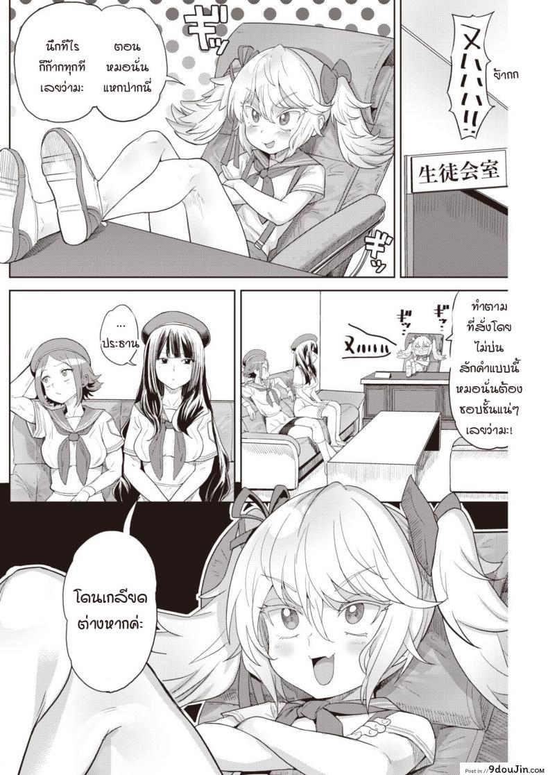 อ่านโดจิน ช่วยให้ได้กัน เพื่อนั่งดู [Benantoka] Oshikapu no sex mitai