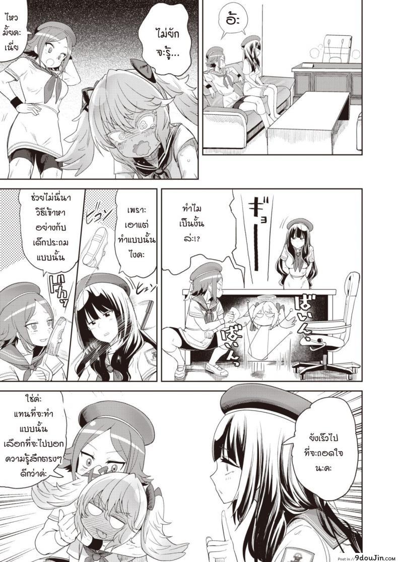 อ่านโดจิน ช่วยให้ได้กัน เพื่อนั่งดู [Benantoka] Oshikapu no sex mitai