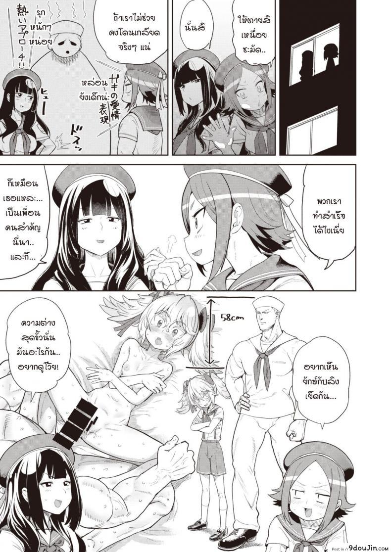 อ่านโดจิน ช่วยให้ได้กัน เพื่อนั่งดู [Benantoka] Oshikapu no sex mitai