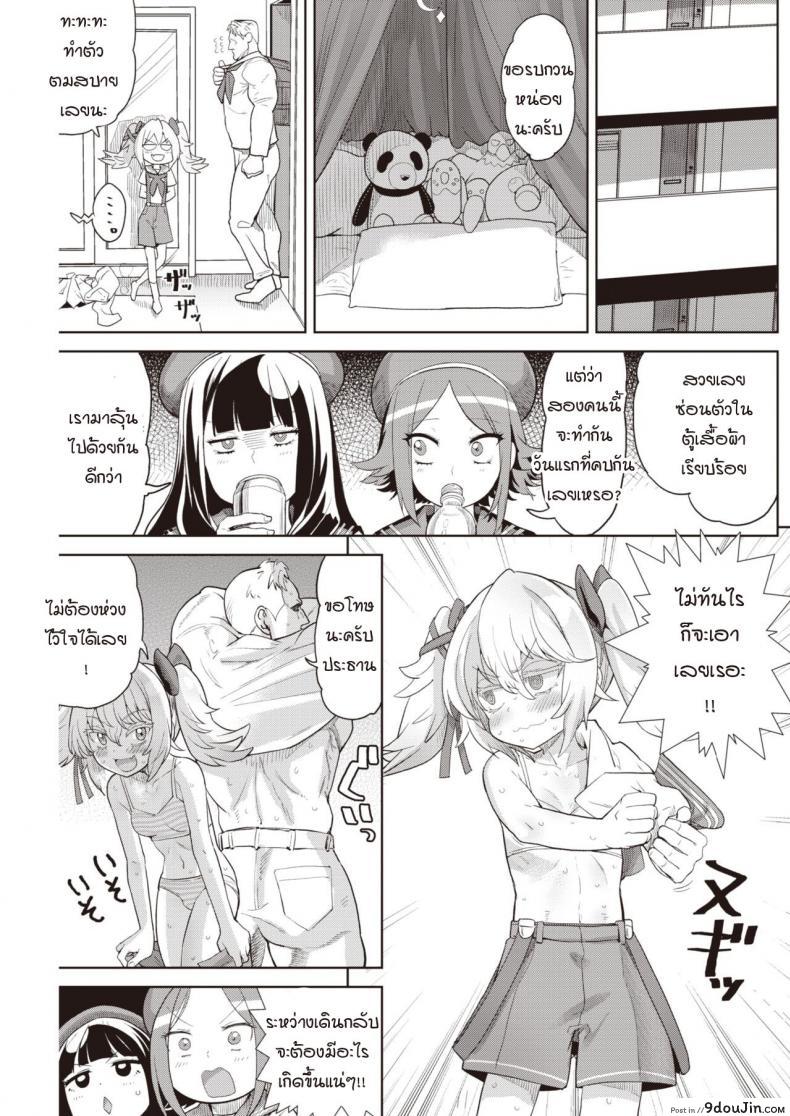 อ่านโดจิน ช่วยให้ได้กัน เพื่อนั่งดู [Benantoka] Oshikapu no sex mitai