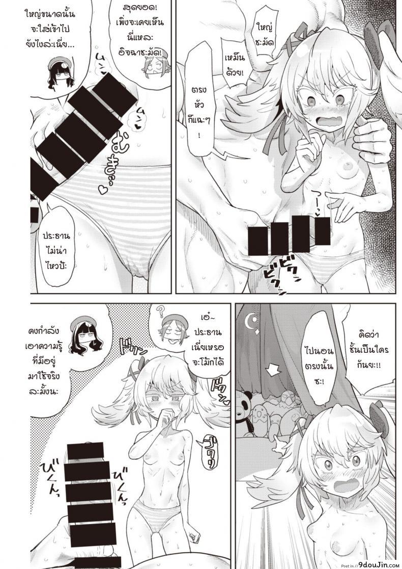 อ่านโดจิน ช่วยให้ได้กัน เพื่อนั่งดู [Benantoka] Oshikapu no sex mitai