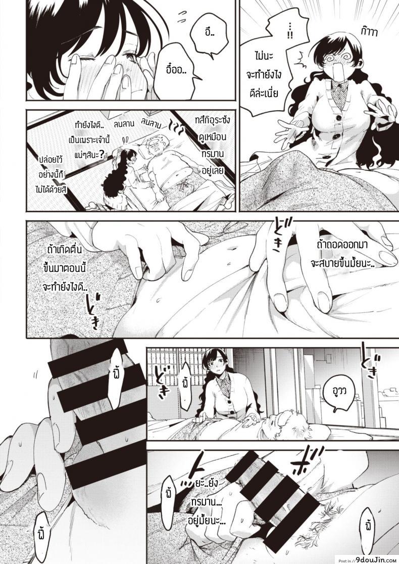 อ่านโดจิน เฝ้าไข้จนได้เรื่อง [Oomi suzu] Hinotane