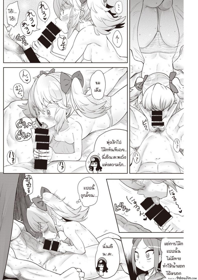 อ่านโดจิน ช่วยให้ได้กัน เพื่อนั่งดู [Benantoka] Oshikapu no sex mitai