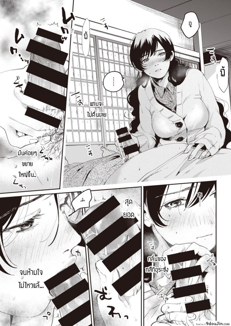 อ่านโดจิน เฝ้าไข้จนได้เรื่อง [Oomi suzu] Hinotane