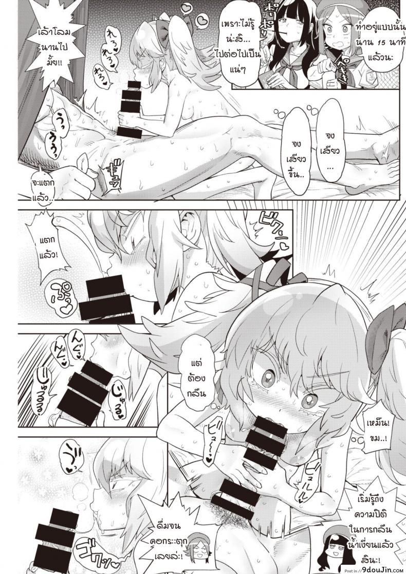 อ่านโดจิน ช่วยให้ได้กัน เพื่อนั่งดู [Benantoka] Oshikapu no sex mitai