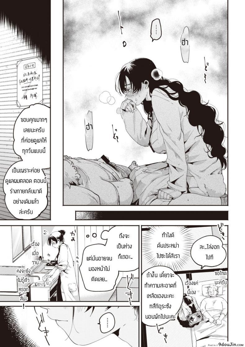 อ่านโดจิน เฝ้าไข้จนได้เรื่อง [Oomi suzu] Hinotane