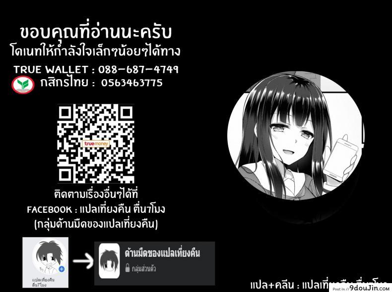 อ่านโดจิน แอปสะกดจิต พิชิตใจ [Naitou Kirara] Ane Ochi