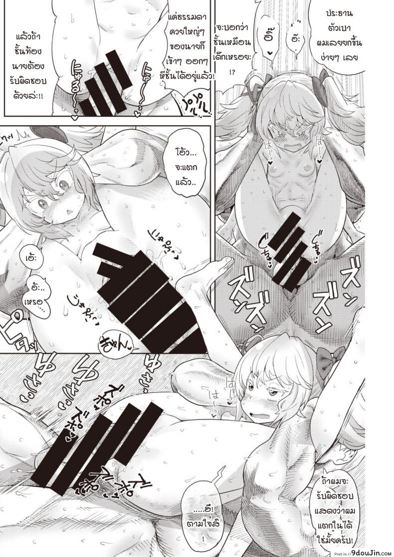 อ่านโดจิน ช่วยให้ได้กัน เพื่อนั่งดู [Benantoka] Oshikapu no sex mitai