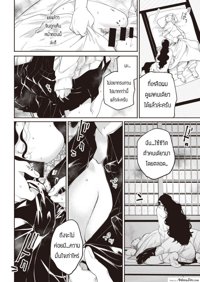 อ่านโดจิน เฝ้าไข้จนได้เรื่อง [Oomi suzu] Hinotane