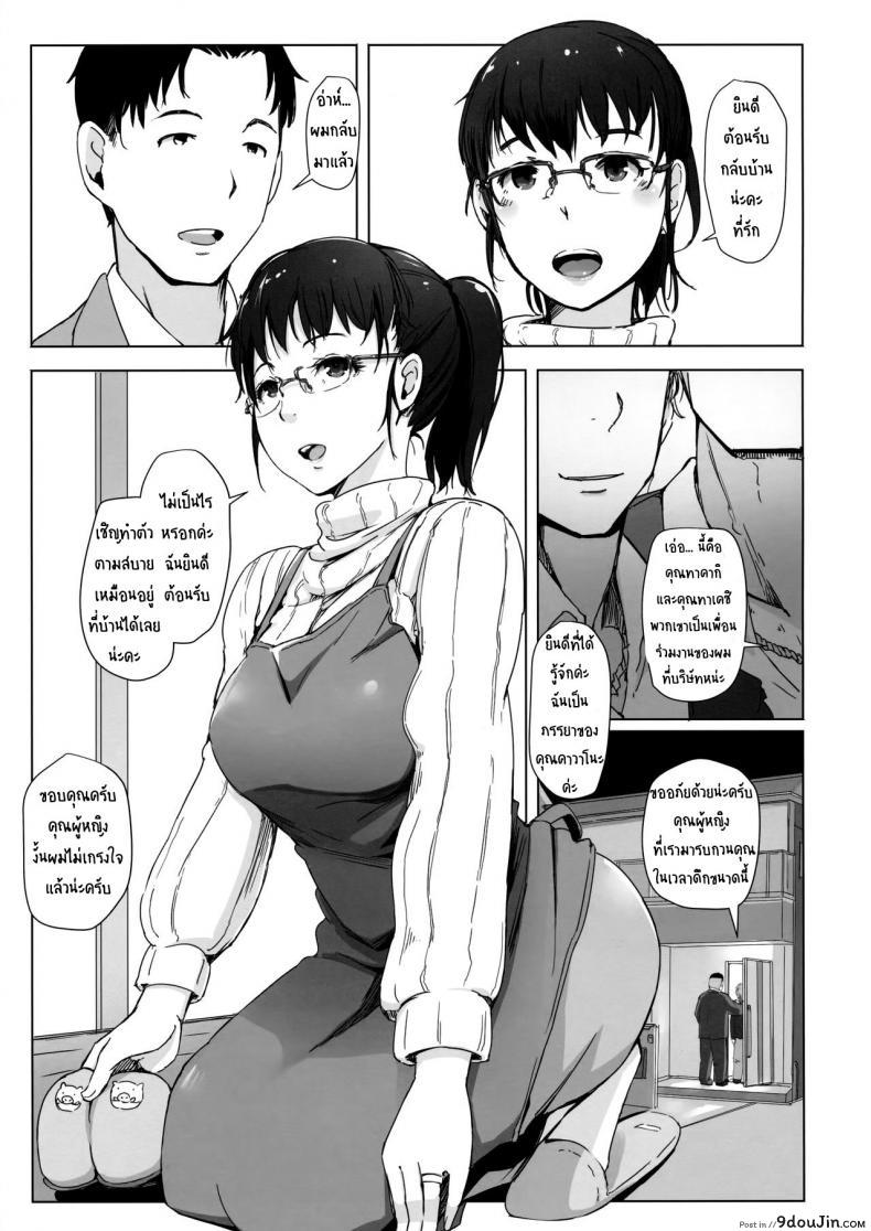 อ่านโดจิน เมียหายเข้าห้อง ท้องป่องกลับมา [Arakureta Monotachi (Arakure)] Tsuma to Charao ga Kieta NTR Bedroom+ Kahitsu Ban
