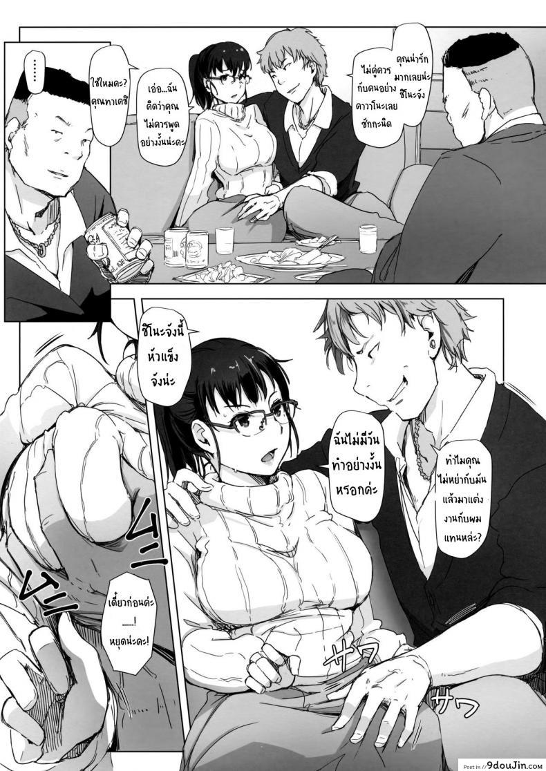 อ่านโดจิน เมียหายเข้าห้อง ท้องป่องกลับมา [Arakureta Monotachi (Arakure)] Tsuma to Charao ga Kieta NTR Bedroom+ Kahitsu Ban