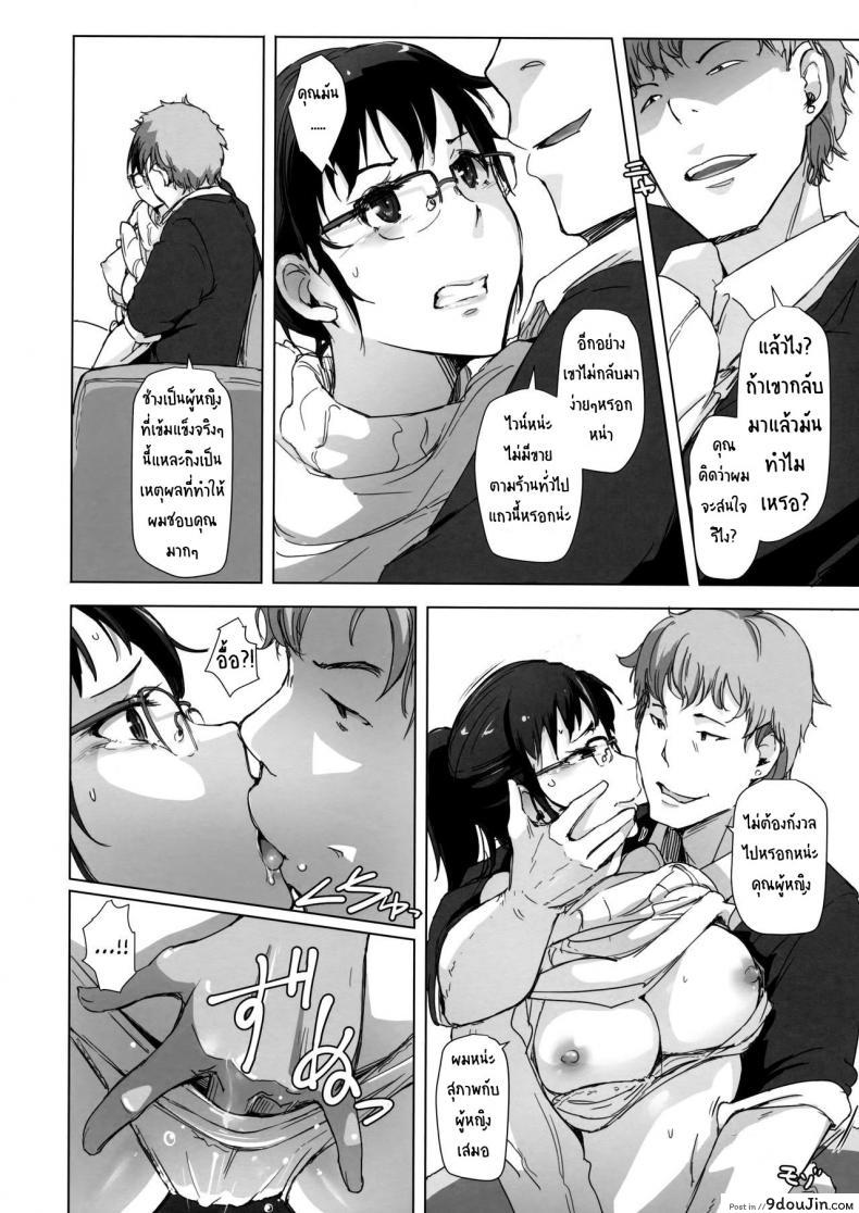 อ่านโดจิน เมียหายเข้าห้อง ท้องป่องกลับมา [Arakureta Monotachi (Arakure)] Tsuma to Charao ga Kieta NTR Bedroom+ Kahitsu Ban