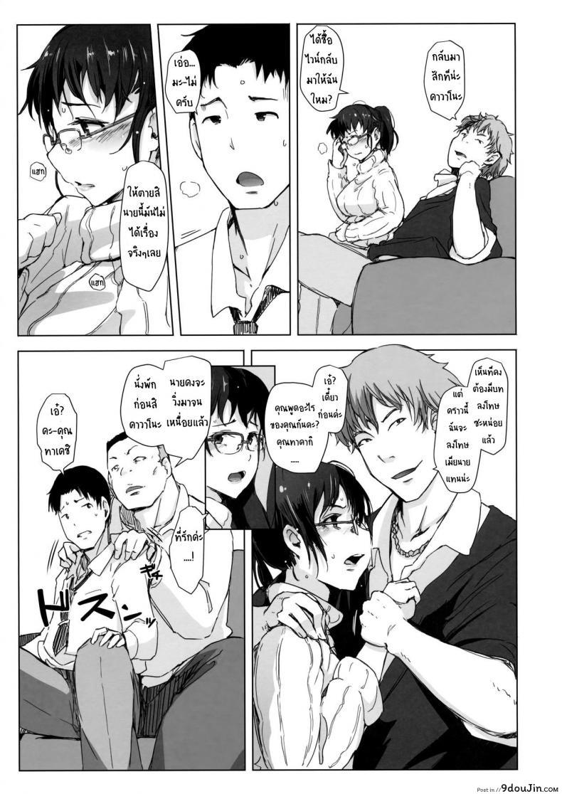 อ่านโดจิน เมียหายเข้าห้อง ท้องป่องกลับมา [Arakureta Monotachi (Arakure)] Tsuma to Charao ga Kieta NTR Bedroom+ Kahitsu Ban