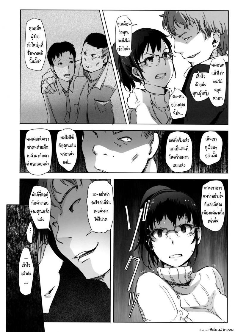 อ่านโดจิน เมียหายเข้าห้อง ท้องป่องกลับมา [Arakureta Monotachi (Arakure)] Tsuma to Charao ga Kieta NTR Bedroom+ Kahitsu Ban