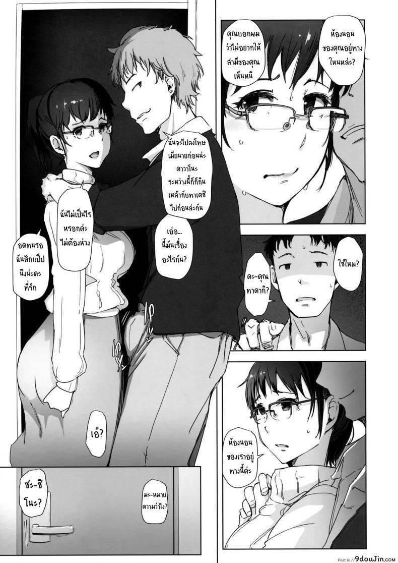 อ่านโดจิน เมียหายเข้าห้อง ท้องป่องกลับมา [Arakureta Monotachi (Arakure)] Tsuma to Charao ga Kieta NTR Bedroom+ Kahitsu Ban