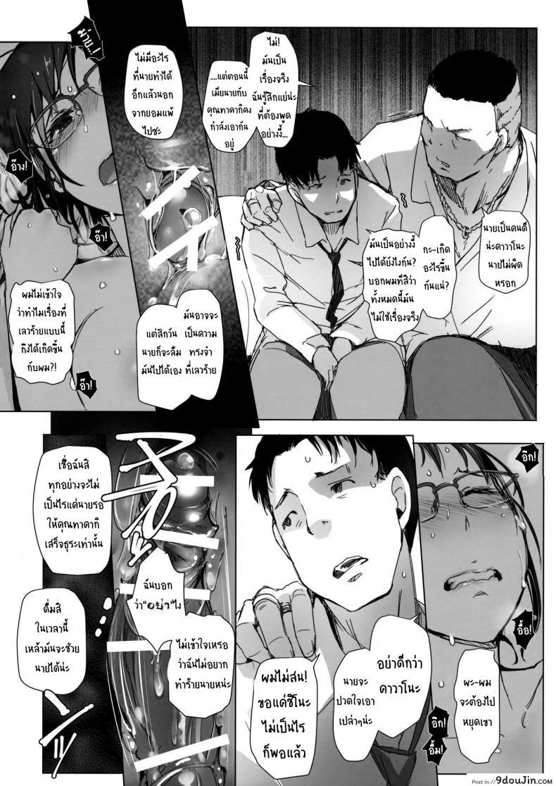 อ่านโดจิน เมียหายเข้าห้อง ท้องป่องกลับมา [Arakureta Monotachi (Arakure)] Tsuma to Charao ga Kieta NTR Bedroom+ Kahitsu Ban