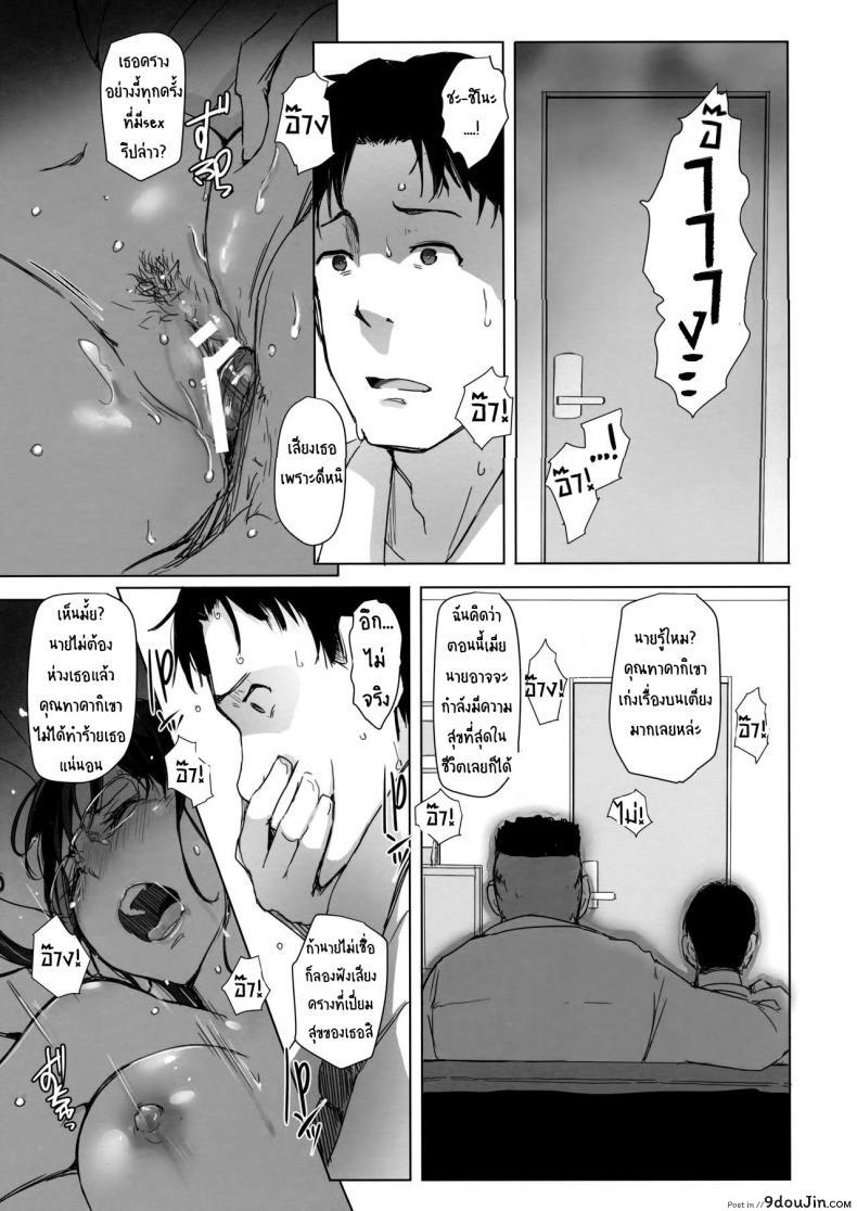 อ่านโดจิน เมียหายเข้าห้อง ท้องป่องกลับมา [Arakureta Monotachi (Arakure)] Tsuma to Charao ga Kieta NTR Bedroom+ Kahitsu Ban