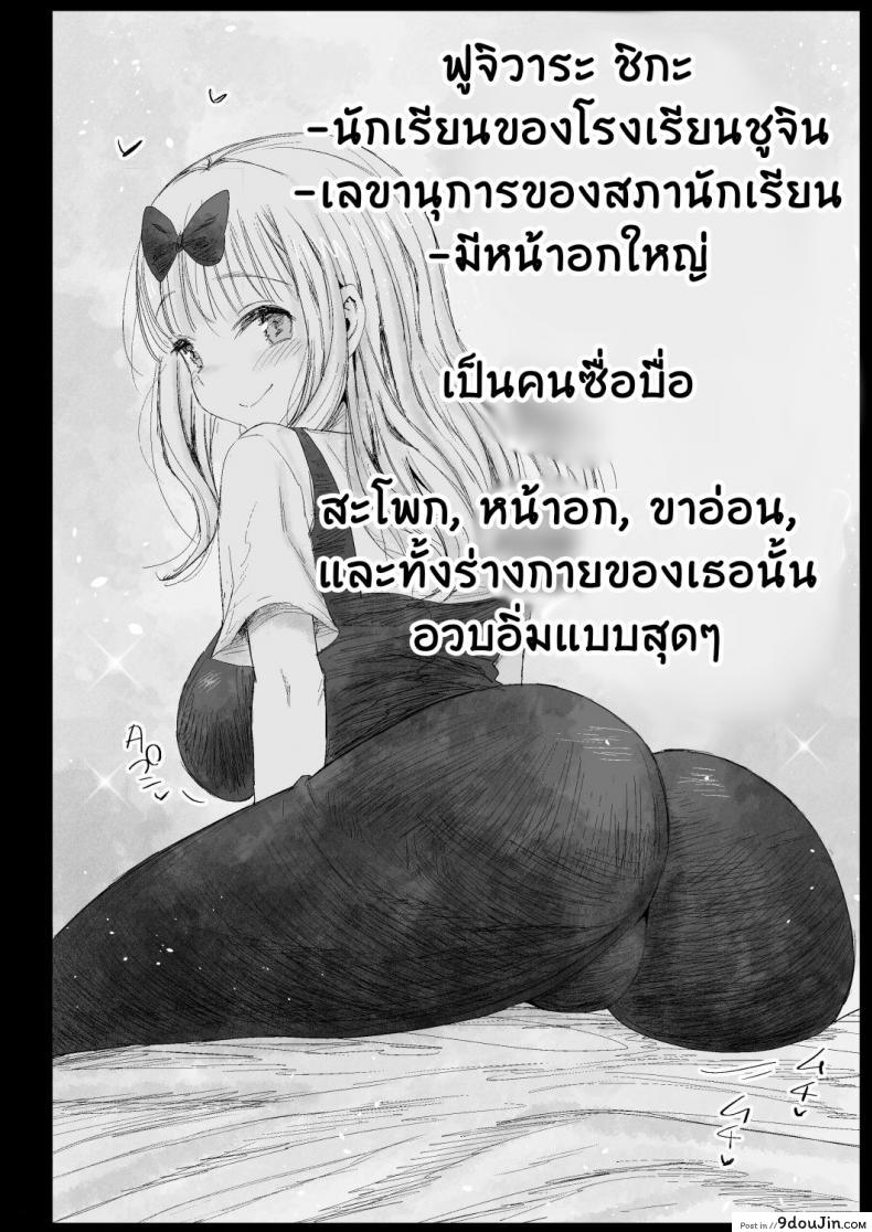 อ่านโดจิน ลักหลับรุ่นพี่ฟูจิวาระ [Eromazun (Ma-kurou)] Fujiwara Senpai wa Sukidarake
