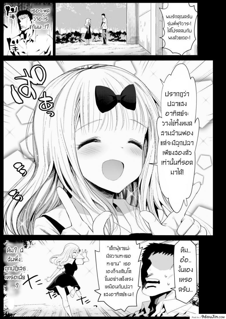 อ่านโดจิน ลักหลับรุ่นพี่ฟูจิวาระ [Eromazun (Ma-kurou)] Fujiwara Senpai wa Sukidarake