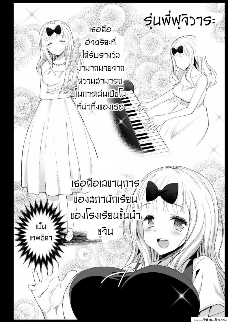 อ่านโดจิน ลักหลับรุ่นพี่ฟูจิวาระ [Eromazun (Ma-kurou)] Fujiwara Senpai wa Sukidarake