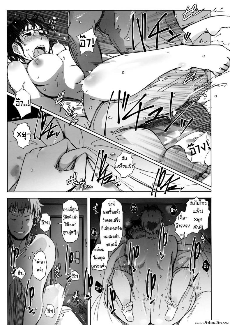 อ่านโดจิน เมียหายเข้าห้อง ท้องป่องกลับมา [Arakureta Monotachi (Arakure)] Tsuma to Charao ga Kieta NTR Bedroom+ Kahitsu Ban