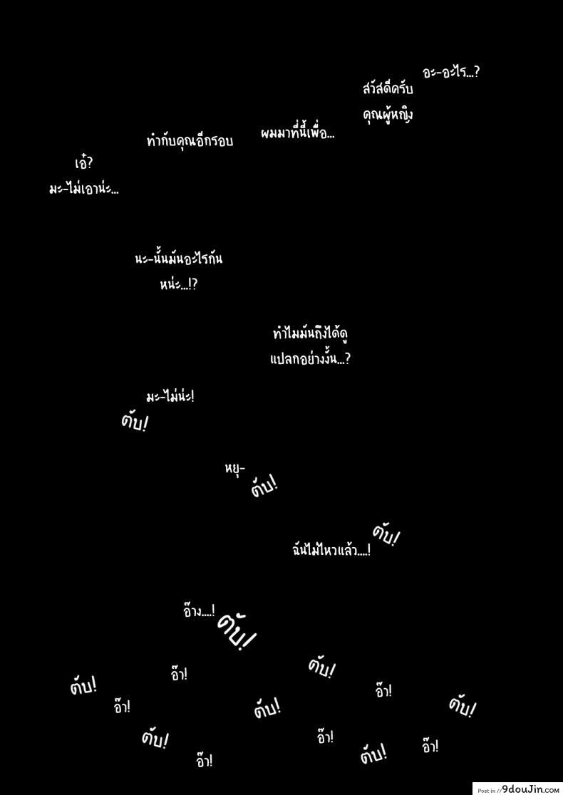 อ่านโดจิน เมียหายเข้าห้อง ท้องป่องกลับมา [Arakureta Monotachi (Arakure)] Tsuma to Charao ga Kieta NTR Bedroom+ Kahitsu Ban