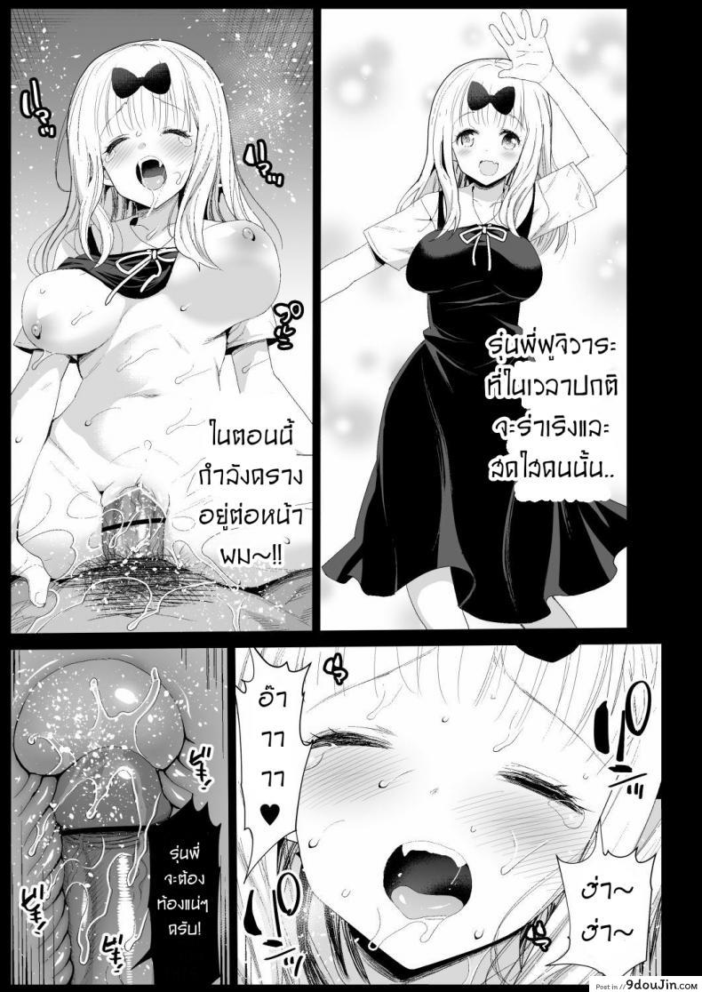 อ่านโดจิน ลักหลับรุ่นพี่ฟูจิวาระ [Eromazun (Ma-kurou)] Fujiwara Senpai wa Sukidarake