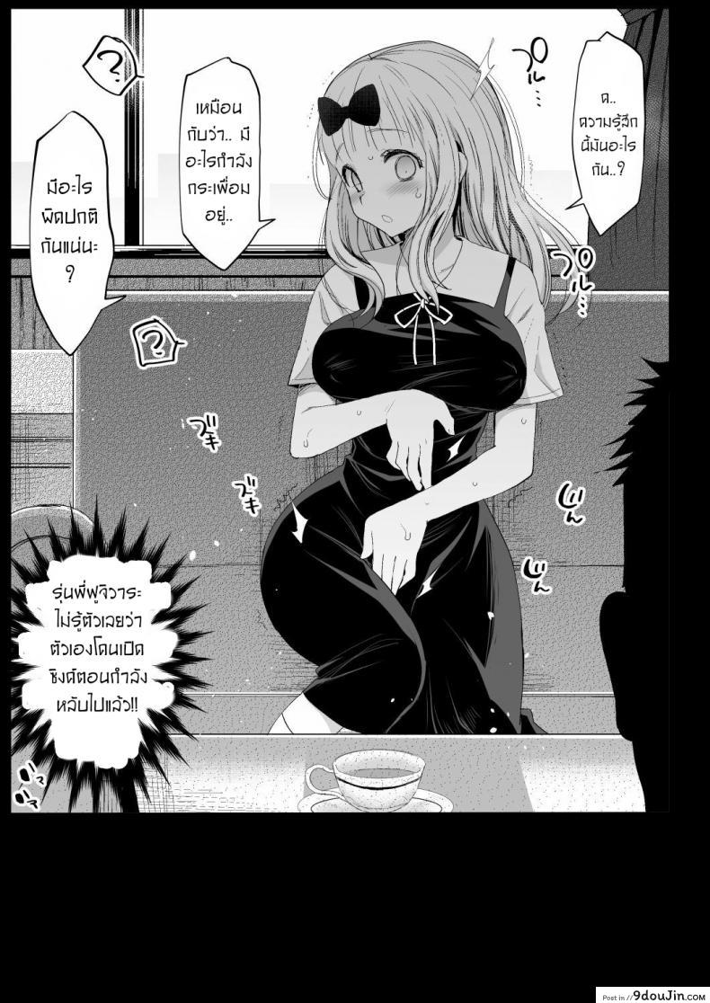 อ่านโดจิน ลักหลับรุ่นพี่ฟูจิวาระ [Eromazun (Ma-kurou)] Fujiwara Senpai wa Sukidarake