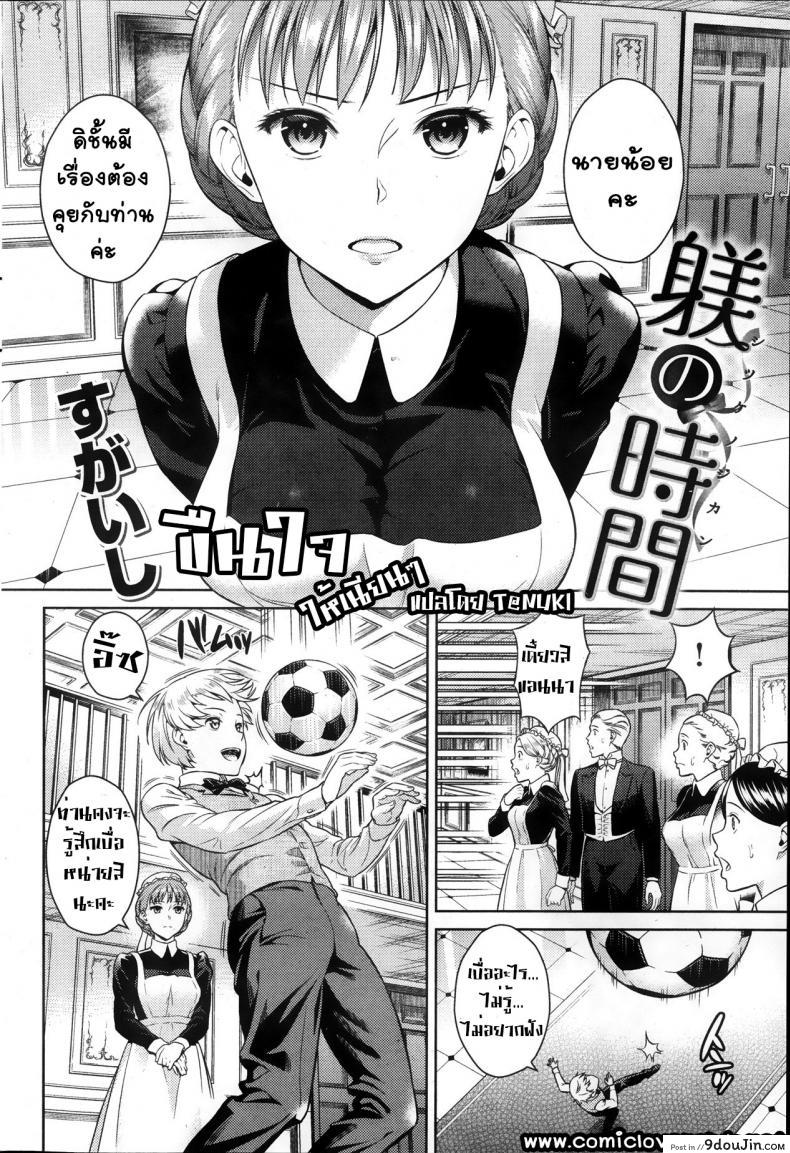 อ่านโดจิน [Sugaishi] Shitsuke no Jikan (COMIC Kairakuten 2013-11)