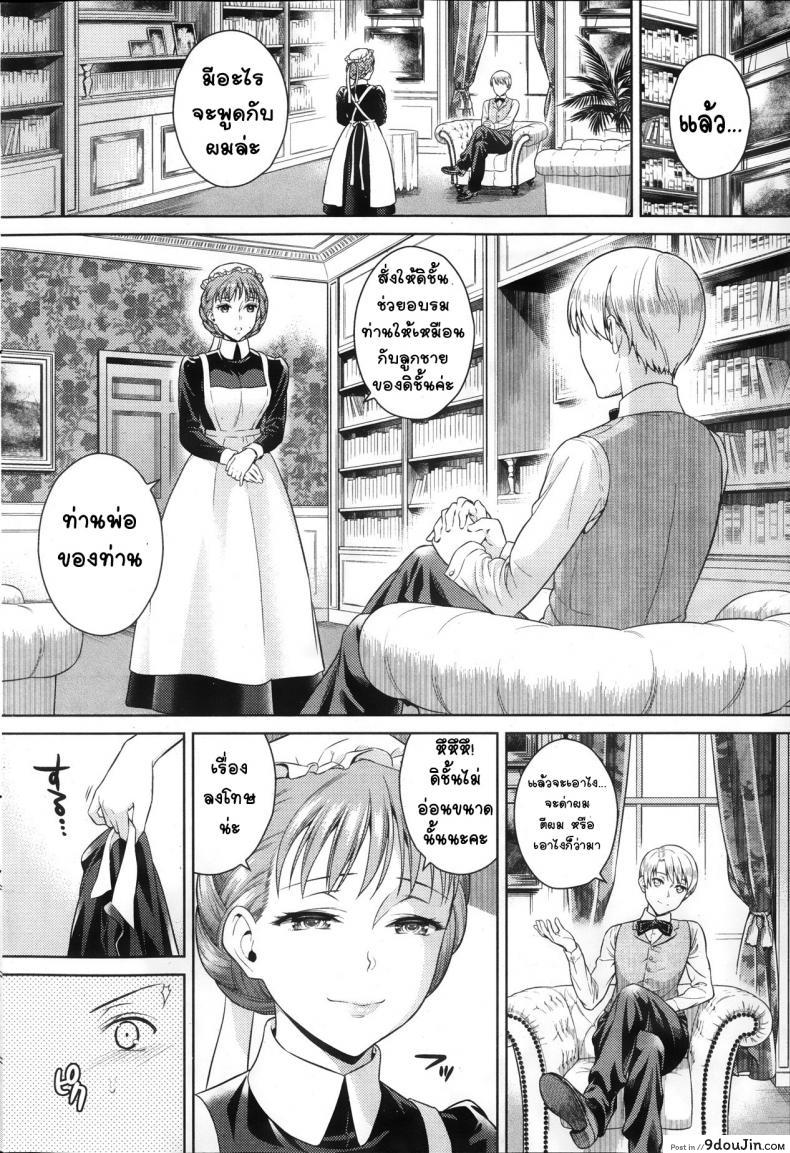 อ่านโดจิน [Sugaishi] Shitsuke no Jikan (COMIC Kairakuten 2013-11)