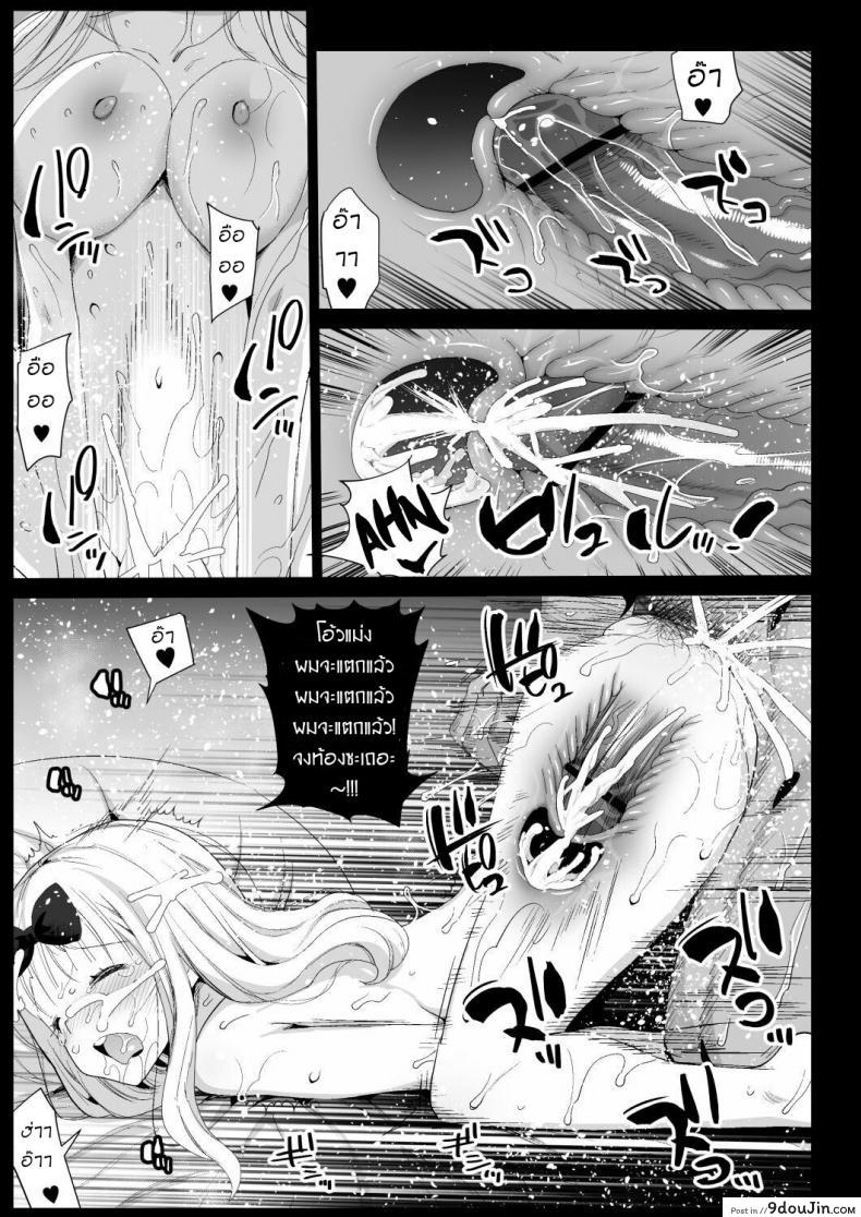 อ่านโดจิน ลักหลับรุ่นพี่ฟูจิวาระ [Eromazun (Ma-kurou)] Fujiwara Senpai wa Sukidarake