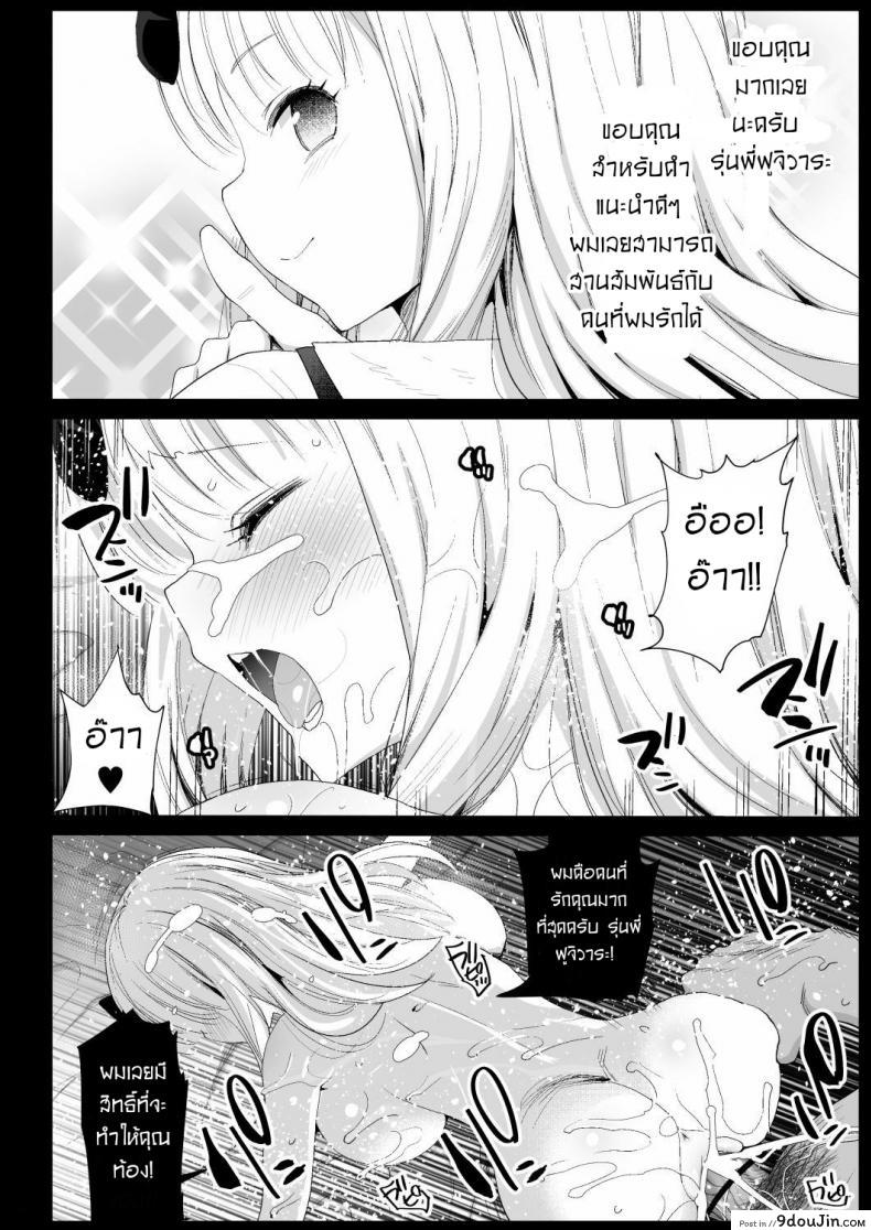 อ่านโดจิน ลักหลับรุ่นพี่ฟูจิวาระ [Eromazun (Ma-kurou)] Fujiwara Senpai wa Sukidarake