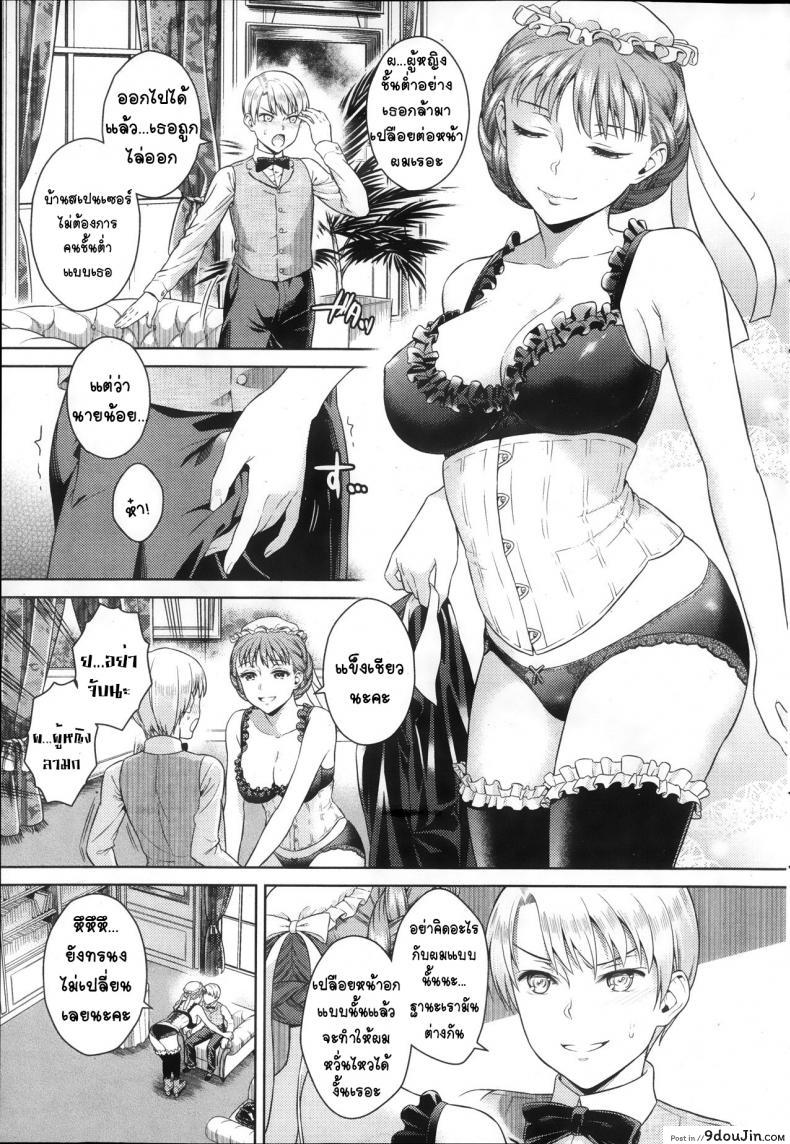 อ่านโดจิน [Sugaishi] Shitsuke no Jikan (COMIC Kairakuten 2013-11)
