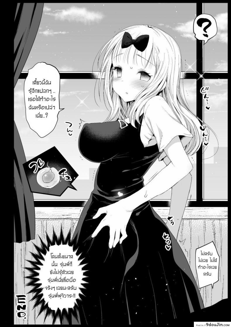 อ่านโดจิน ลักหลับรุ่นพี่ฟูจิวาระ [Eromazun (Ma-kurou)] Fujiwara Senpai wa Sukidarake